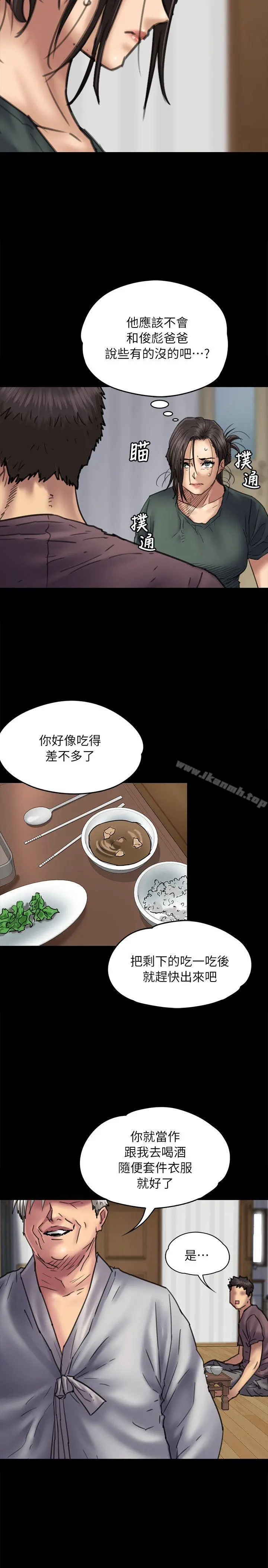 傀儡 - 第54话 - page 8