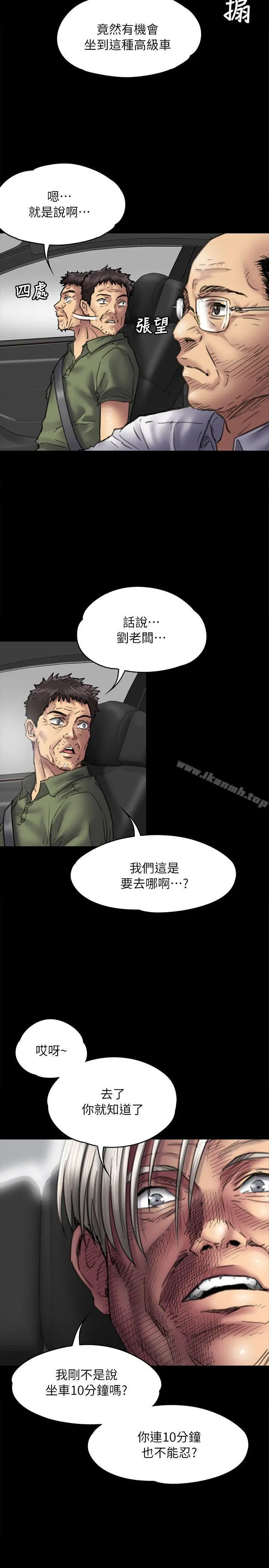傀儡 - 第54话 - page 11
