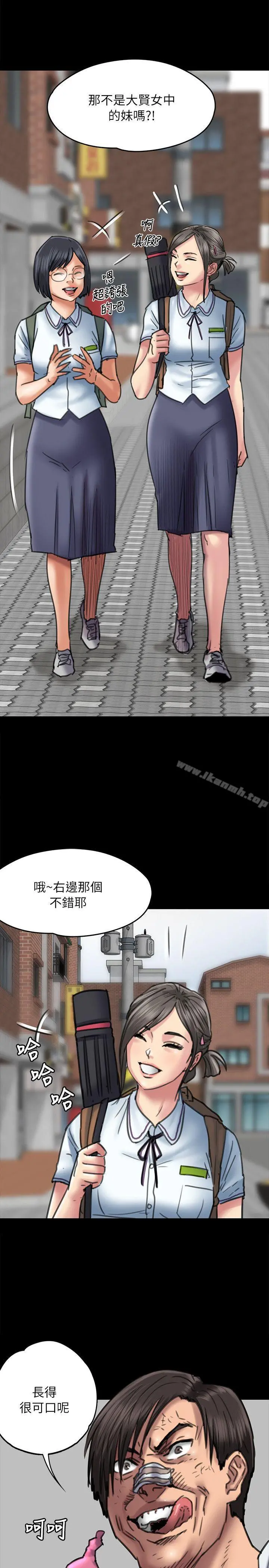 傀儡 - 第54话 - page 15