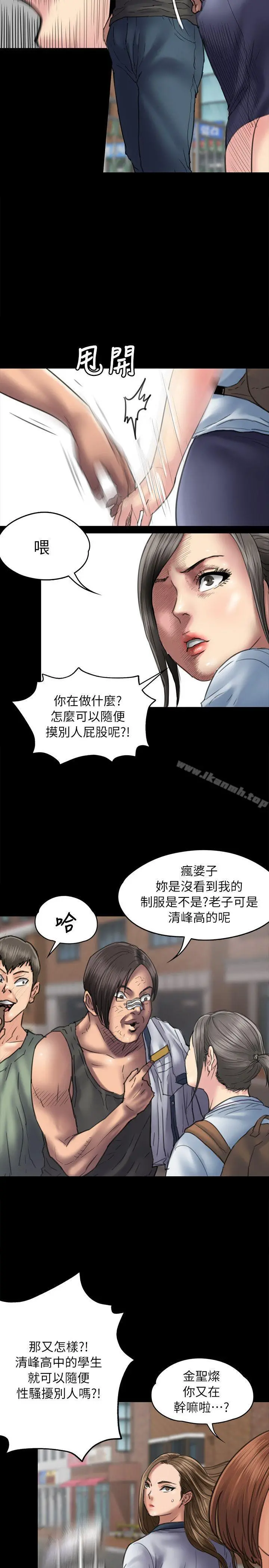 傀儡 - 第54话 - page 19