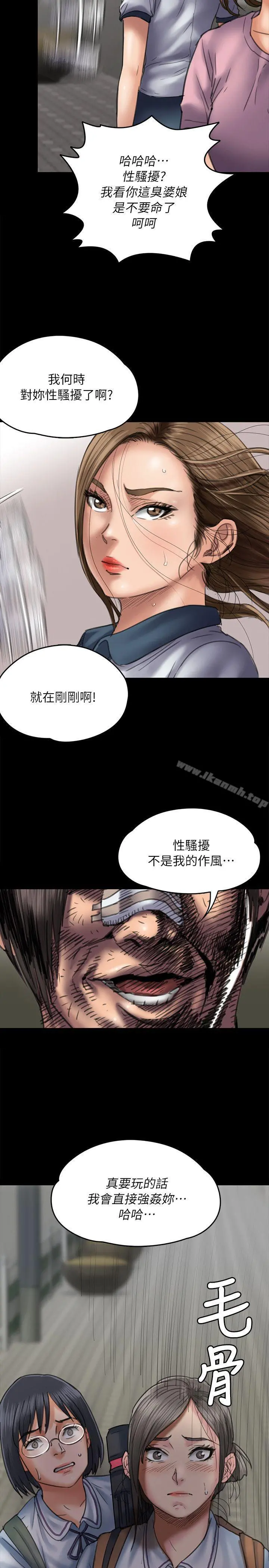 傀儡 - 第54话 - page 20