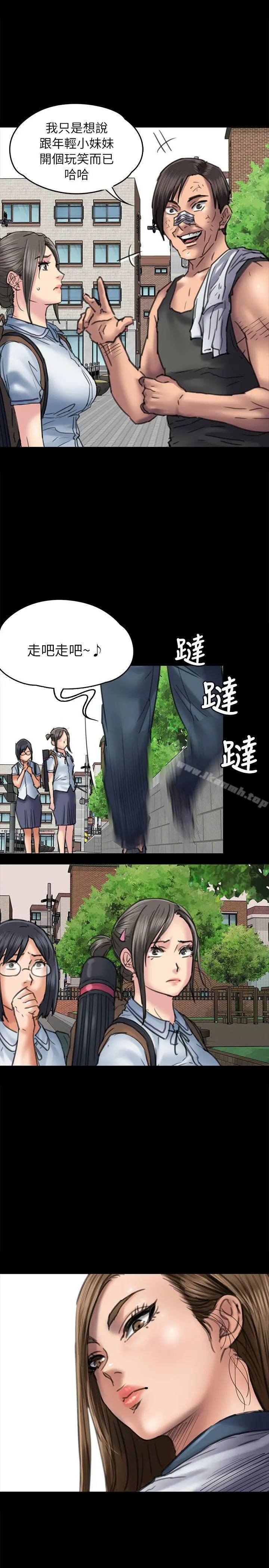 傀儡 - 第54话 - page 23