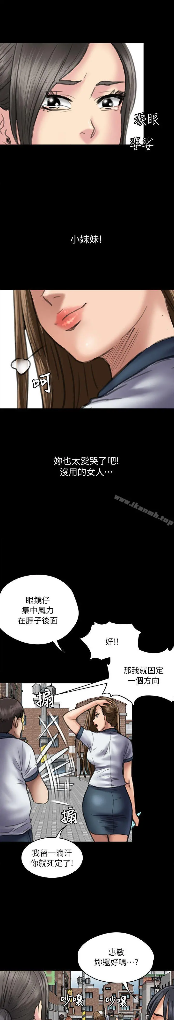 傀儡 - 第54话 - page 24