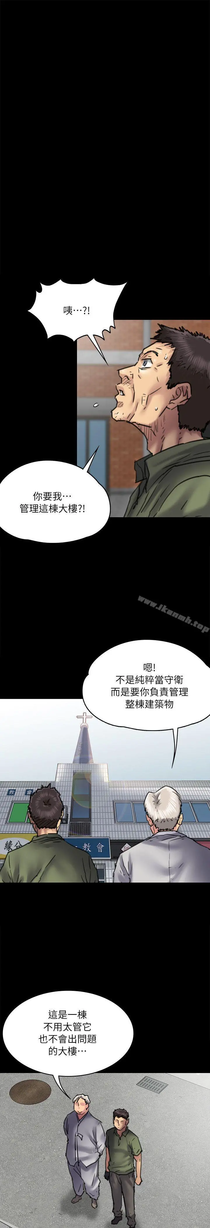 傀儡 - 第54话 - page 26