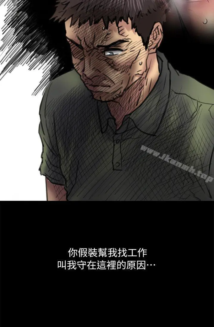 傀儡 - 第54话 - page 28