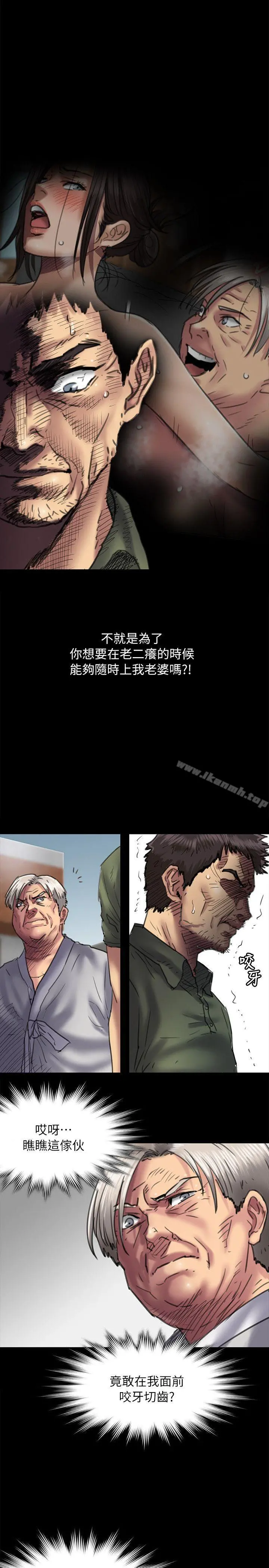 傀儡 - 第54话 - page 29
