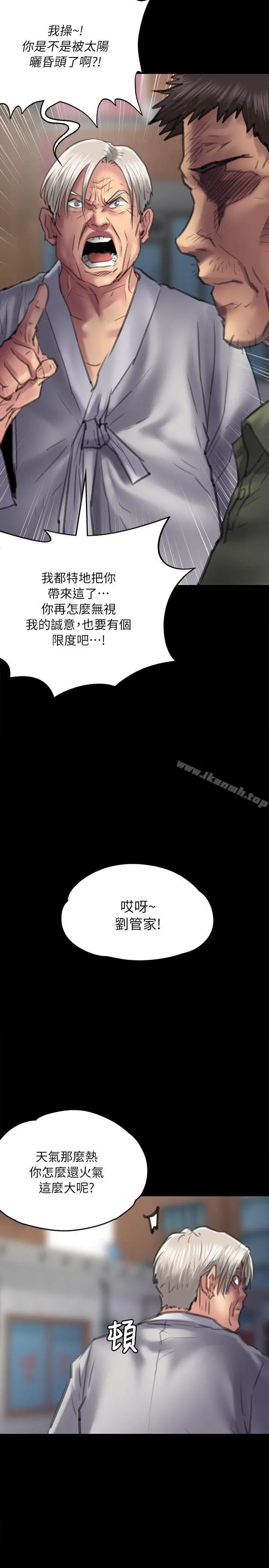 傀儡 - 第54话 - page 32