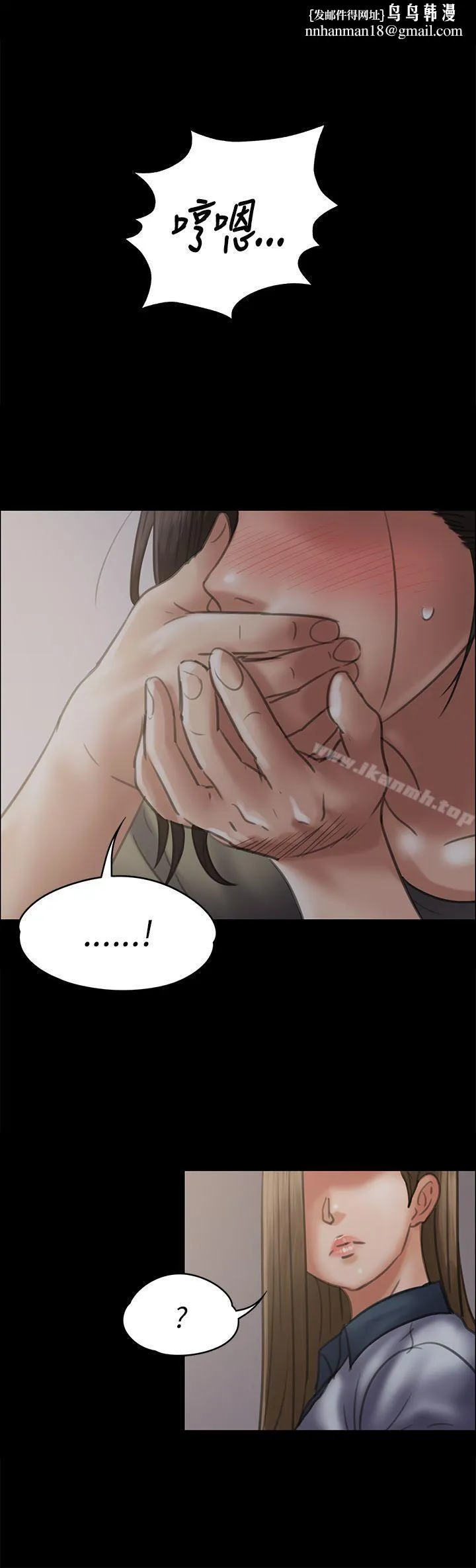 傀儡 - 第44话 - page 1