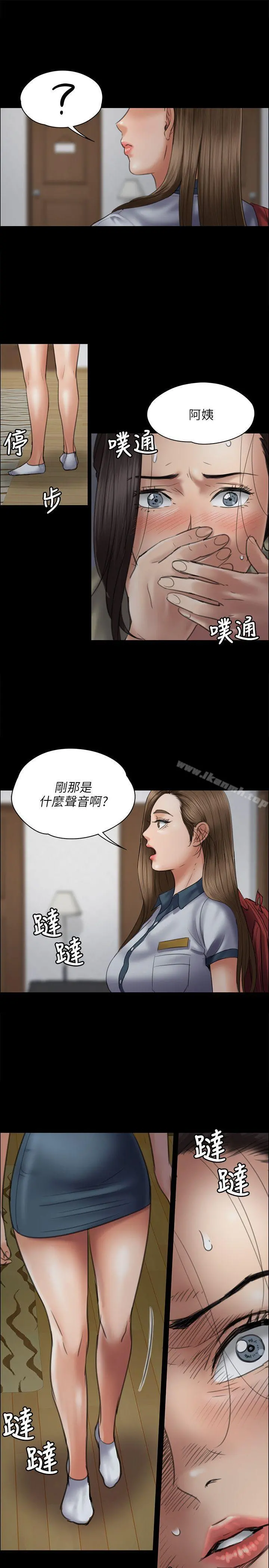 傀儡 - 第44话 - page 3