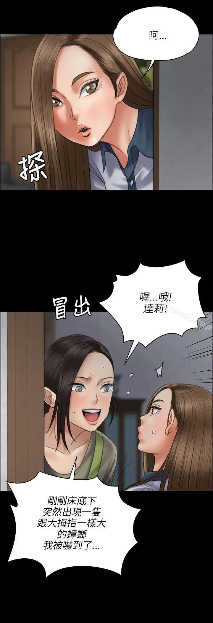 傀儡 - 第44话 - page 5