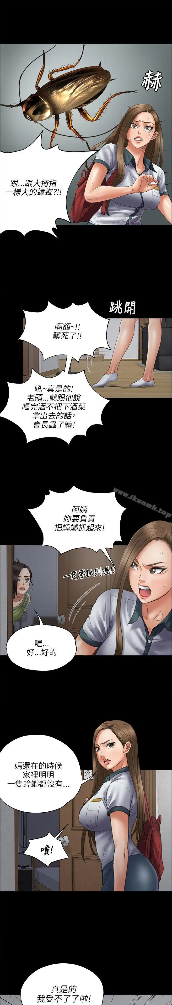 傀儡 - 第44话 - page 6