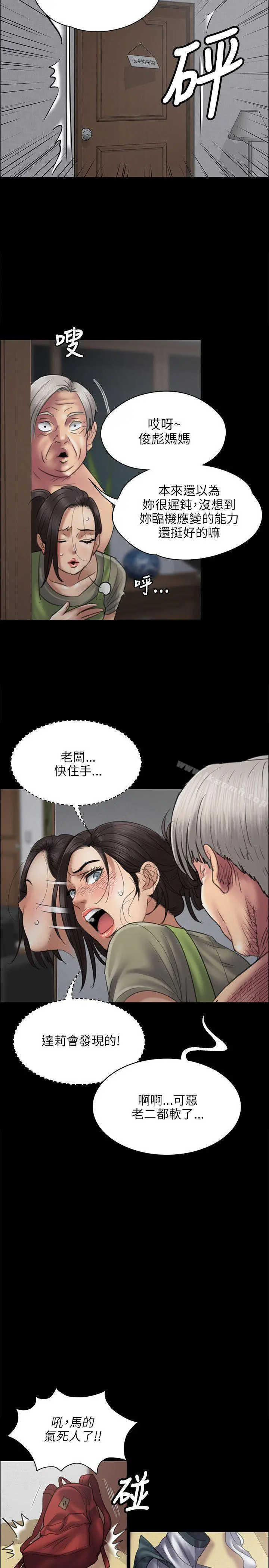 傀儡 - 第44话 - page 7