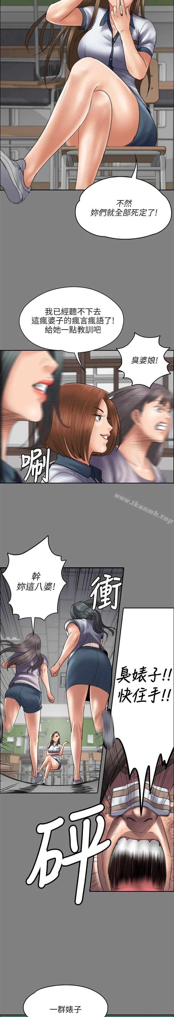 傀儡 - 第44话 - page 10