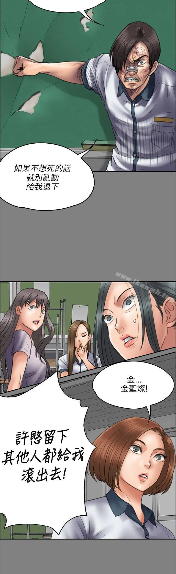傀儡 - 第44话 - page 11