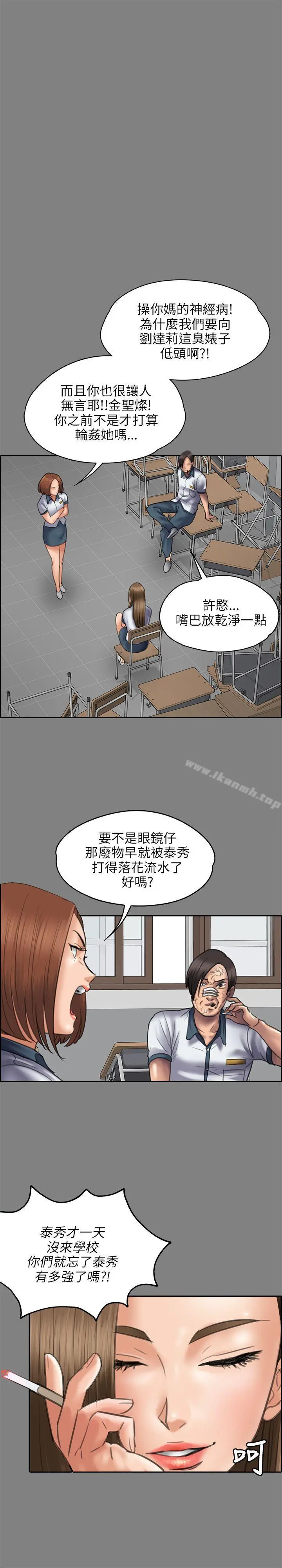 傀儡 - 第44话 - page 12