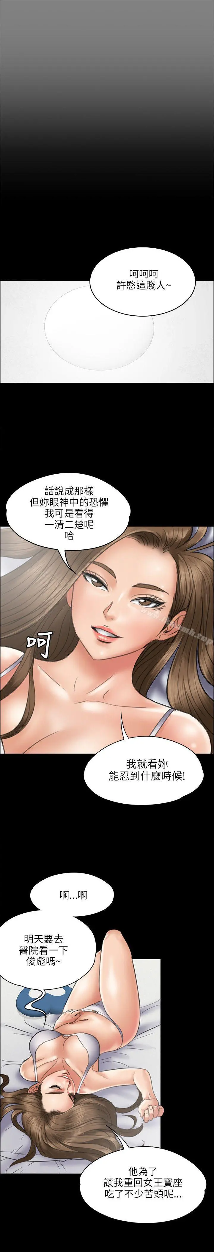 傀儡 - 第44话 - page 16