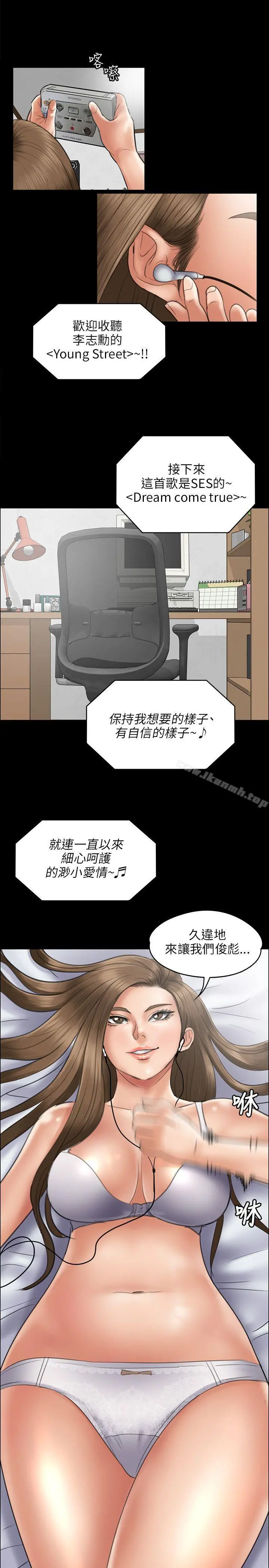 傀儡 - 第44话 - page 17