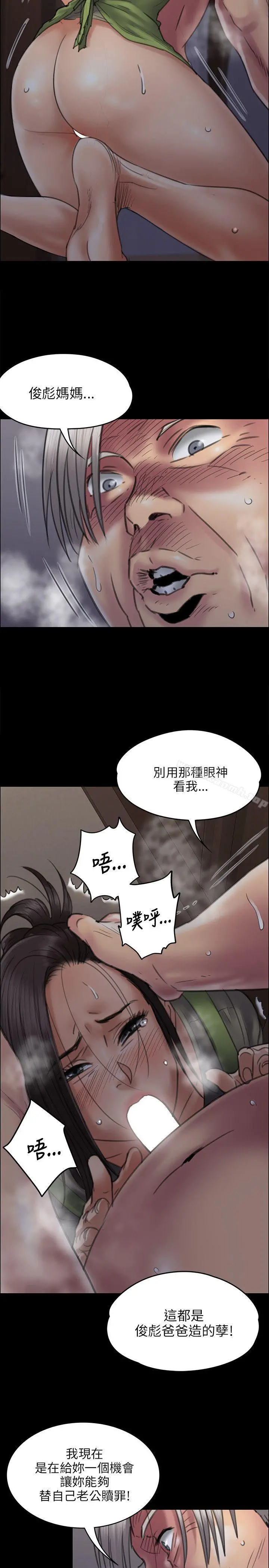 傀儡 - 第44话 - page 20