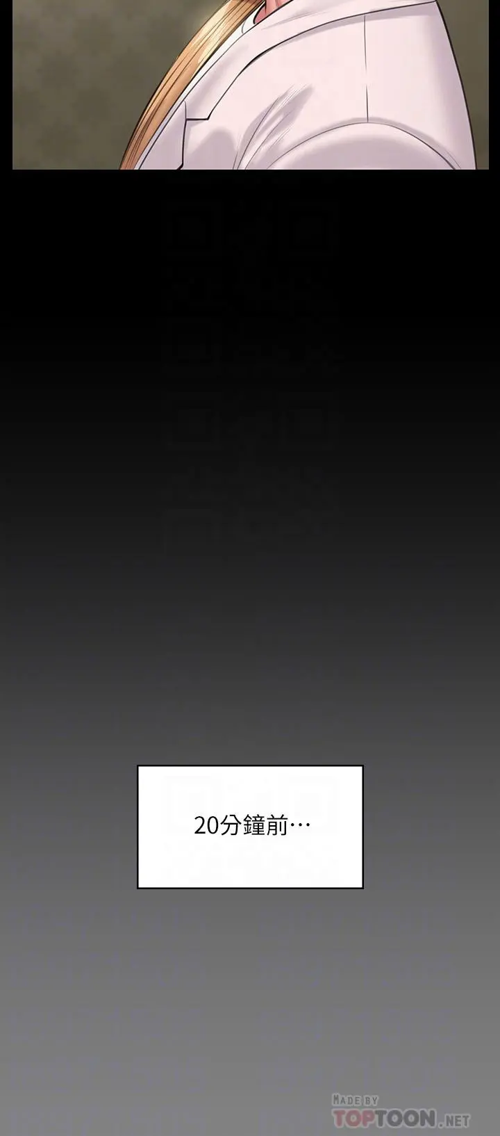 傀儡 - 第228话-贤儿折磨自己的原因 - page 8