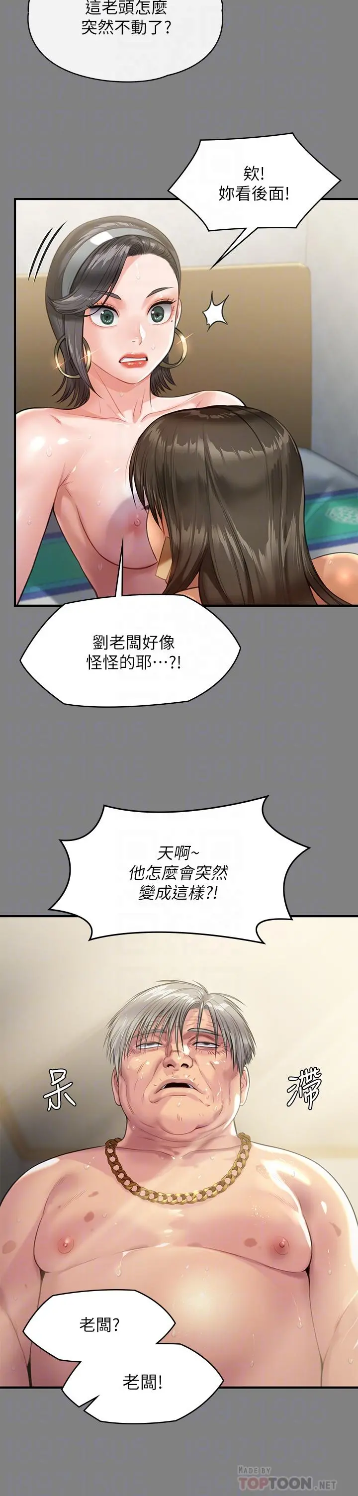 傀儡 - 第228话-贤儿折磨自己的原因 - page 10