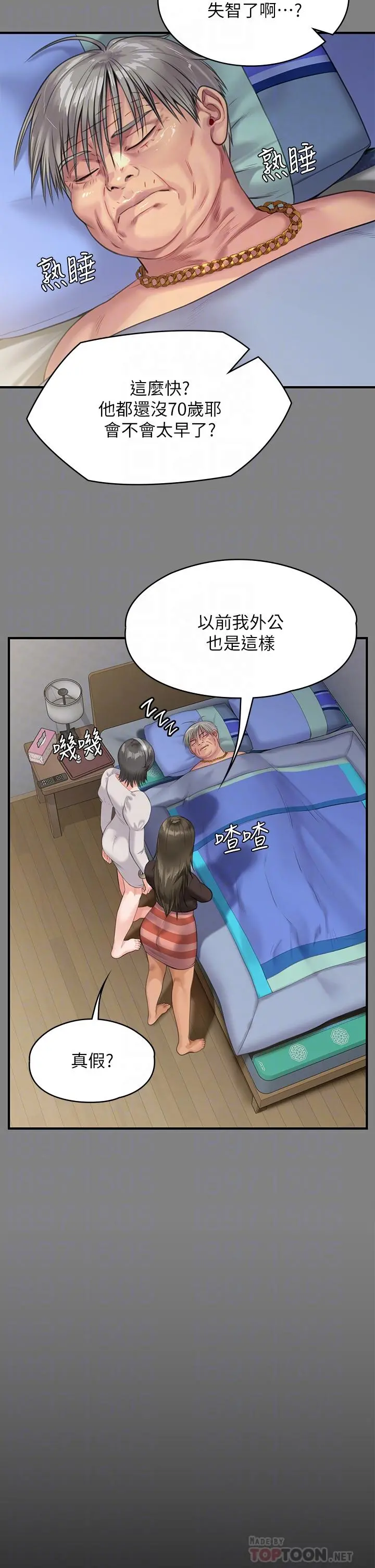 傀儡 - 第228话-贤儿折磨自己的原因 - page 12
