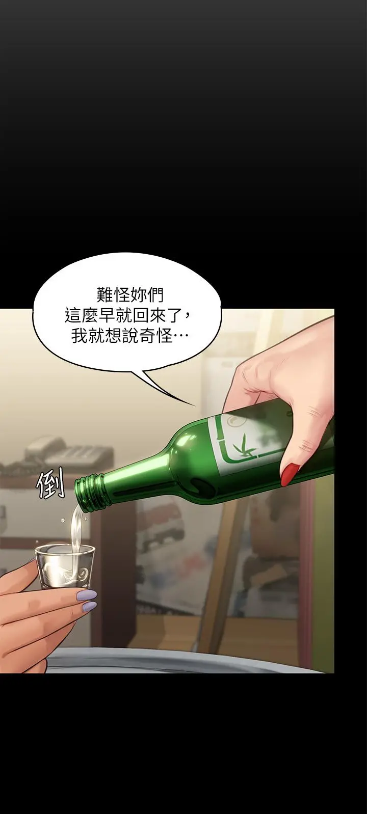 傀儡 - 第228话-贤儿折磨自己的原因 - page 13