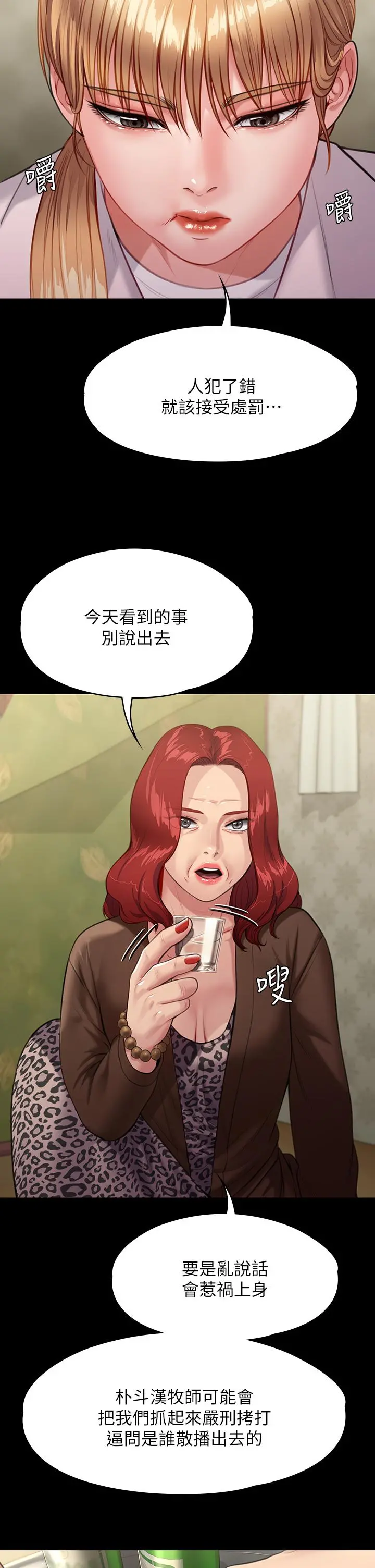 傀儡 - 第228话-贤儿折磨自己的原因 - page 15