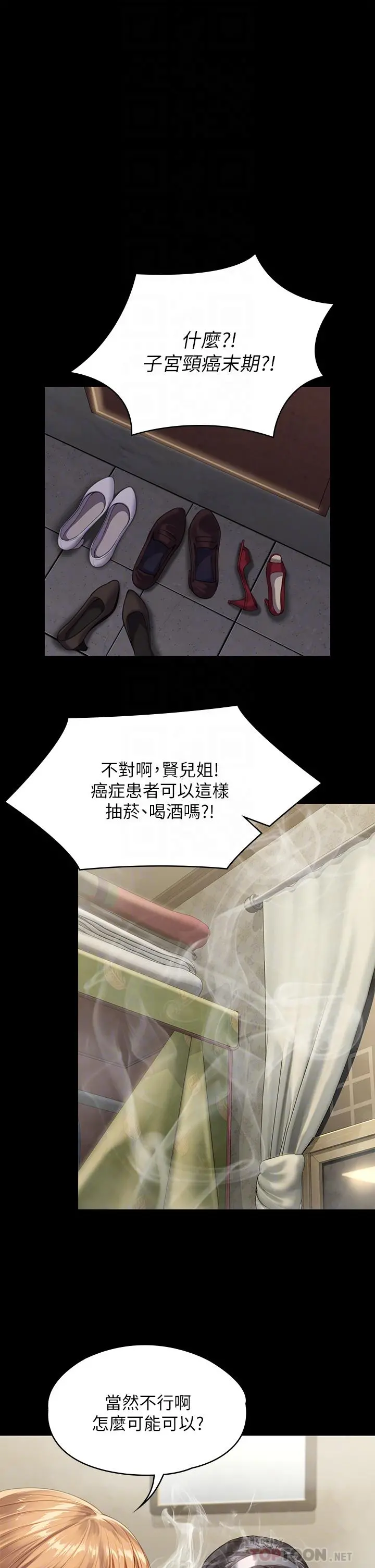傀儡 - 第228话-贤儿折磨自己的原因 - page 18