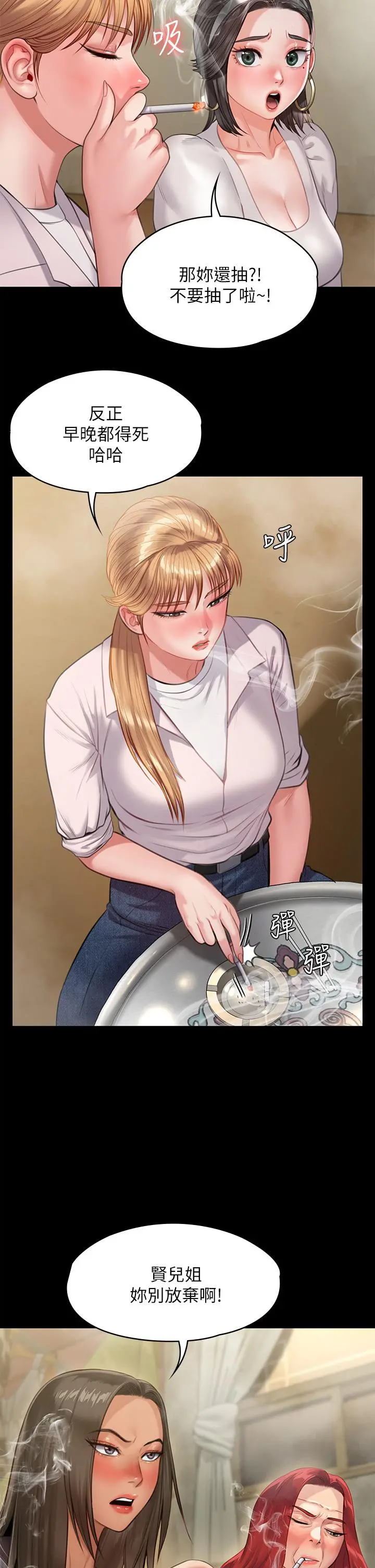 傀儡 - 第228话-贤儿折磨自己的原因 - page 19