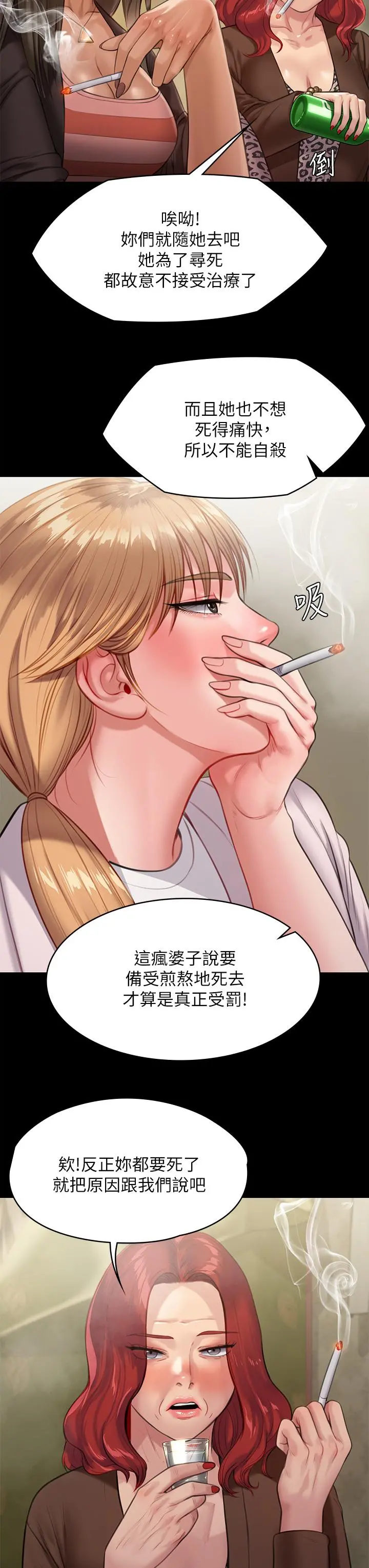 傀儡 - 第228话-贤儿折磨自己的原因 - page 20