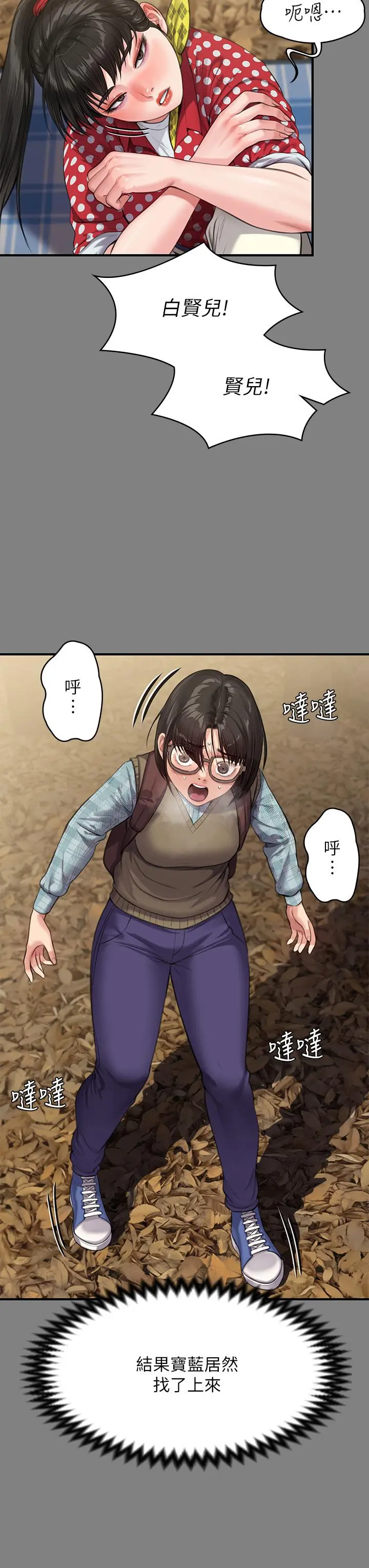 傀儡 - 第228话-贤儿折磨自己的原因 - page 34