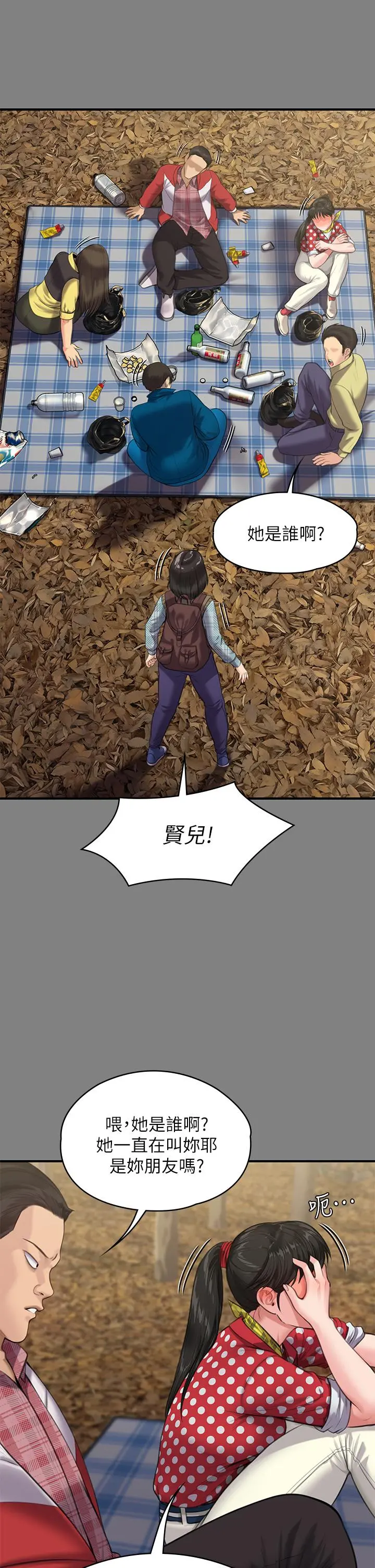 傀儡 - 第228话-贤儿折磨自己的原因 - page 35