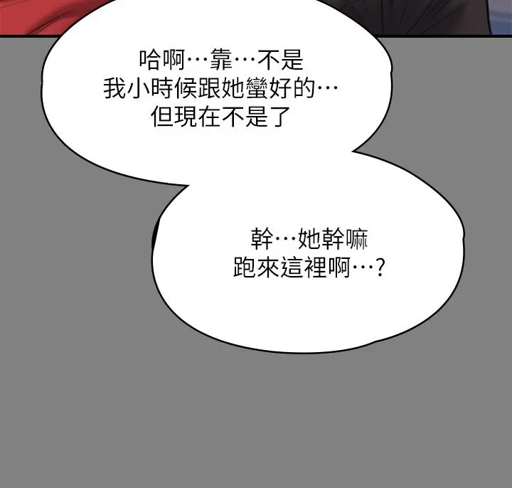 傀儡 - 第228话-贤儿折磨自己的原因 - page 36