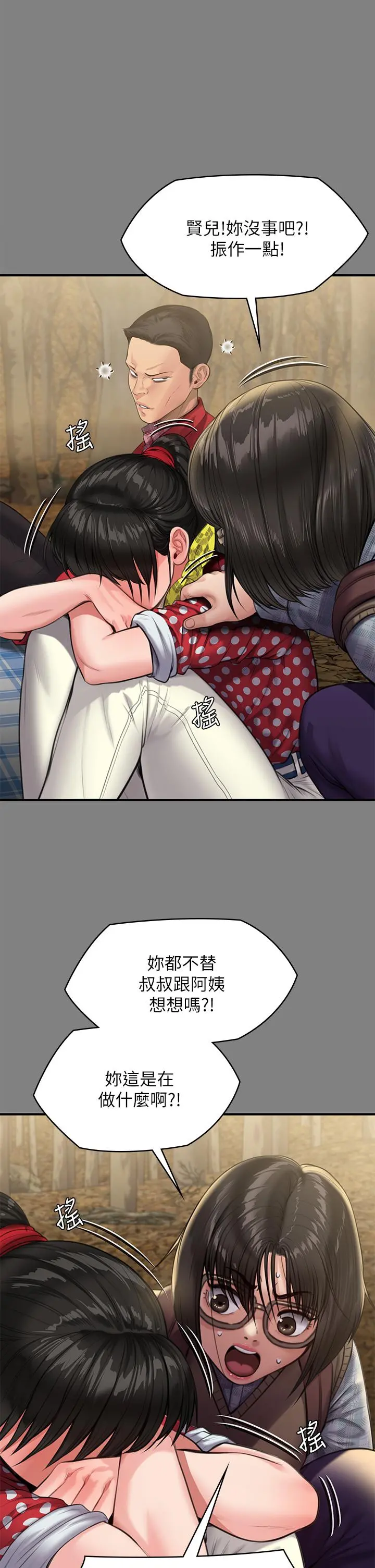 傀儡 - 第228话-贤儿折磨自己的原因 - page 38