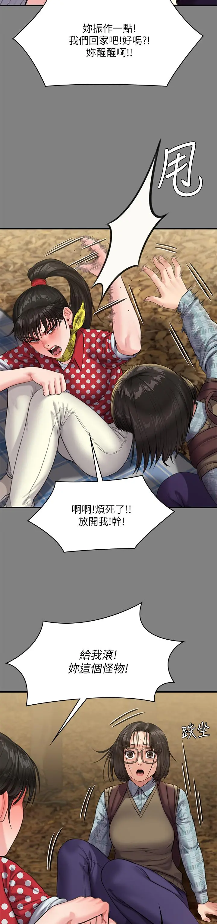 傀儡 - 第228话-贤儿折磨自己的原因 - page 39
