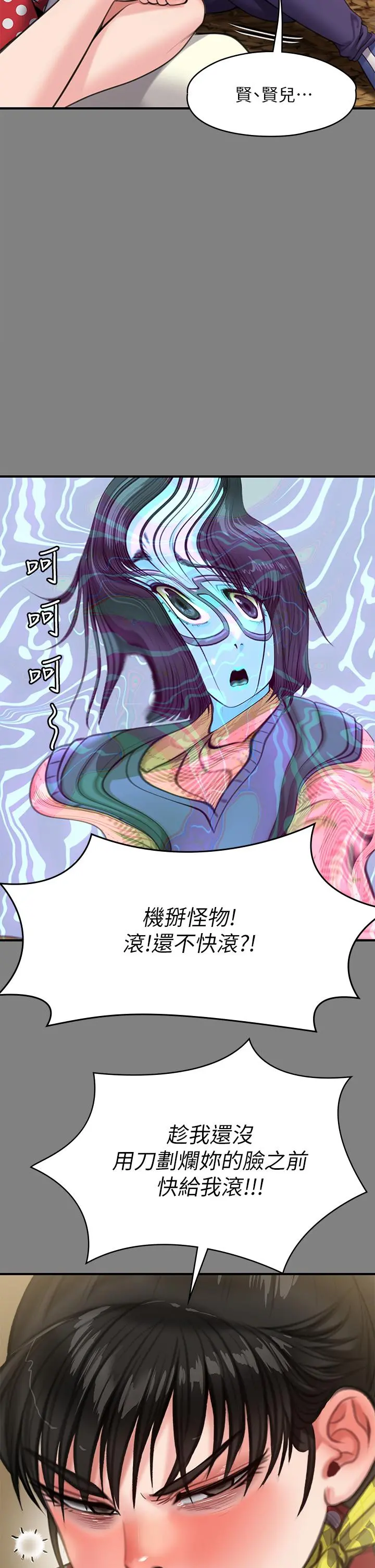 傀儡 - 第228话-贤儿折磨自己的原因 - page 40