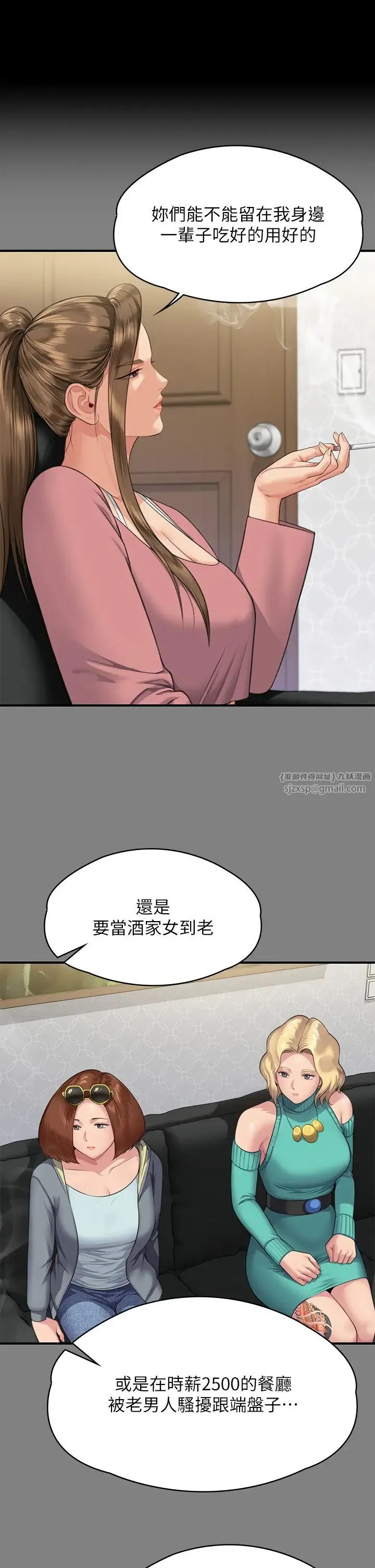 傀儡 - 第318話-悄悄降臨的死亡陰影 - page 1