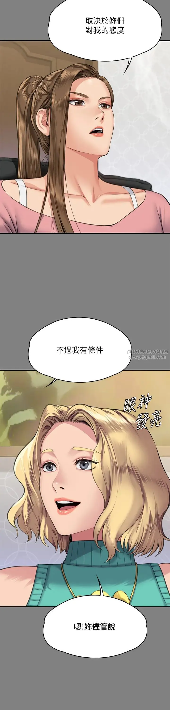 傀儡 - 第318話-悄悄降臨的死亡陰影 - page 2