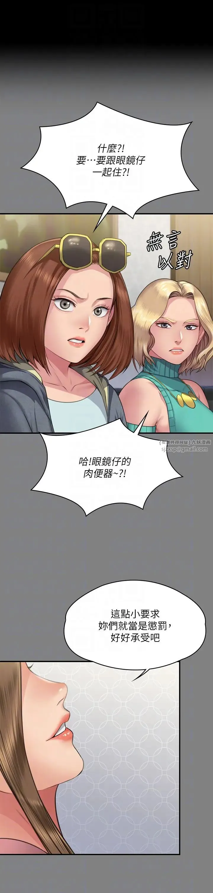 傀儡 - 第318話-悄悄降臨的死亡陰影 - page 6