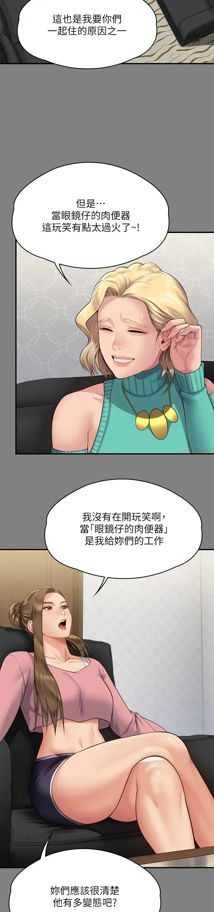 傀儡 - 第318話-悄悄降臨的死亡陰影 - page 8