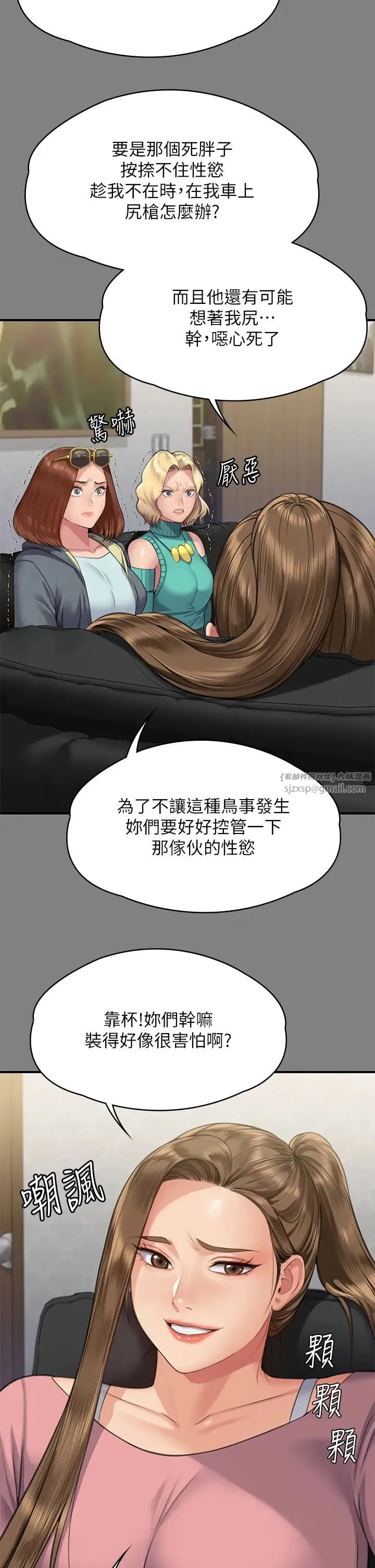 傀儡 - 第318話-悄悄降臨的死亡陰影 - page 9