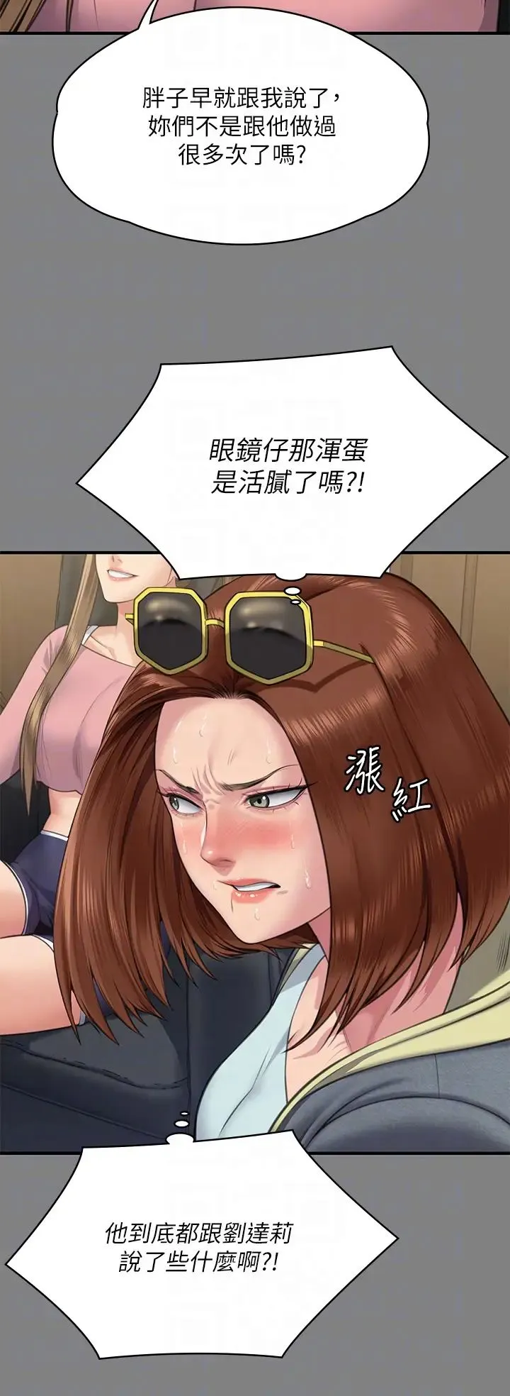 傀儡 - 第318話-悄悄降臨的死亡陰影 - page 10