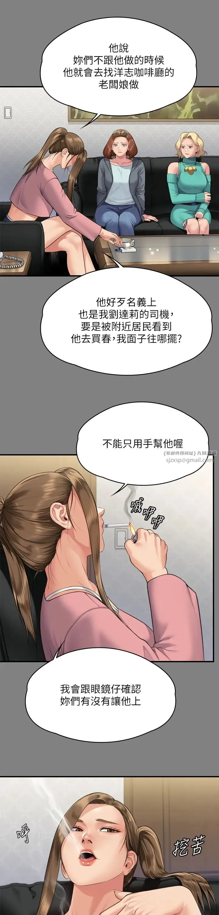 傀儡 - 第318話-悄悄降臨的死亡陰影 - page 11