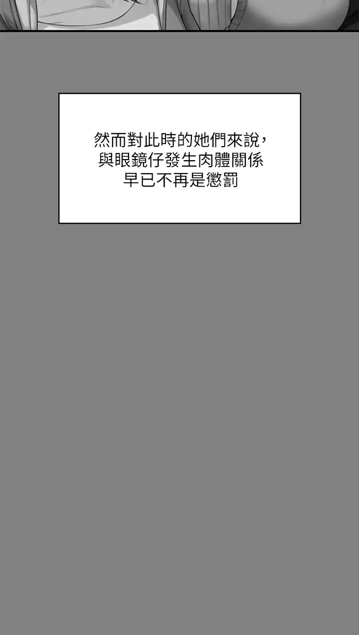 傀儡 - 第318話-悄悄降臨的死亡陰影 - page 13