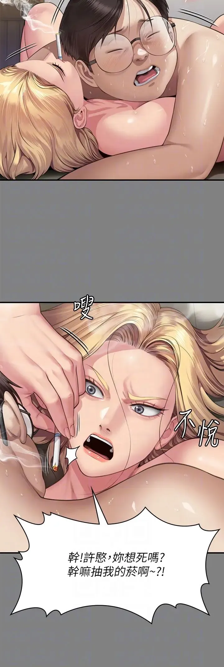 傀儡 - 第318話-悄悄降臨的死亡陰影 - page 18