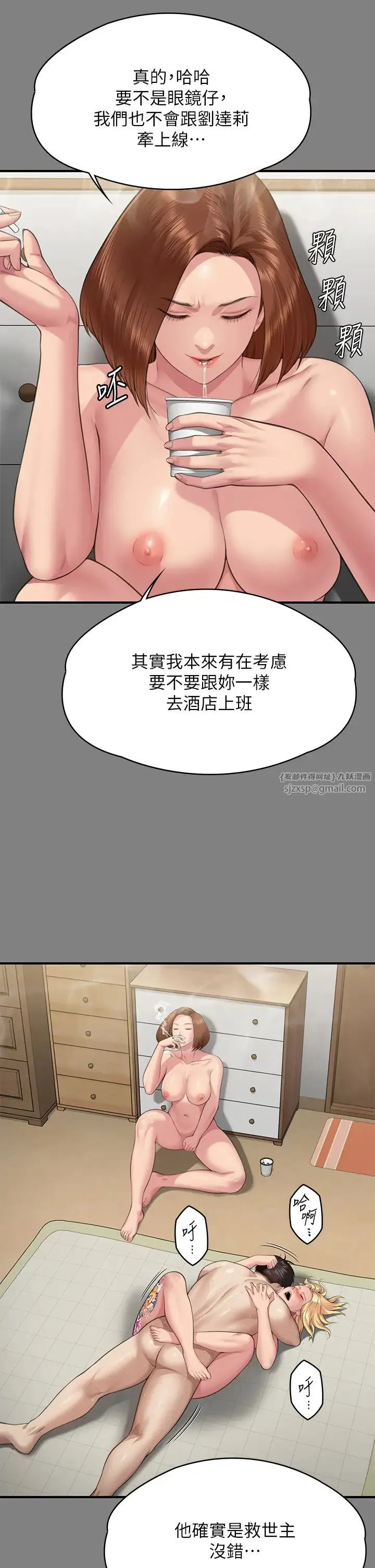 傀儡 - 第318話-悄悄降臨的死亡陰影 - page 23