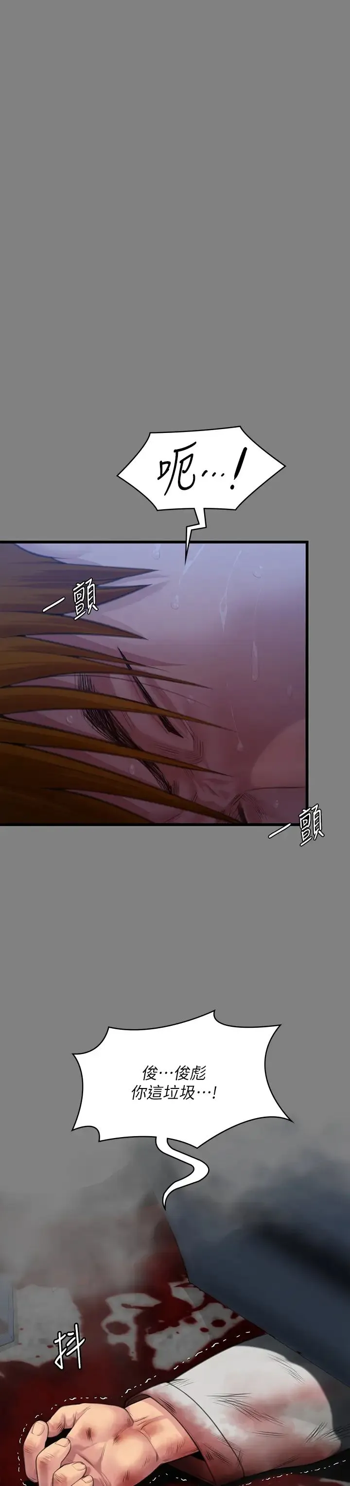 傀儡 - 第318話-悄悄降臨的死亡陰影 - page 25