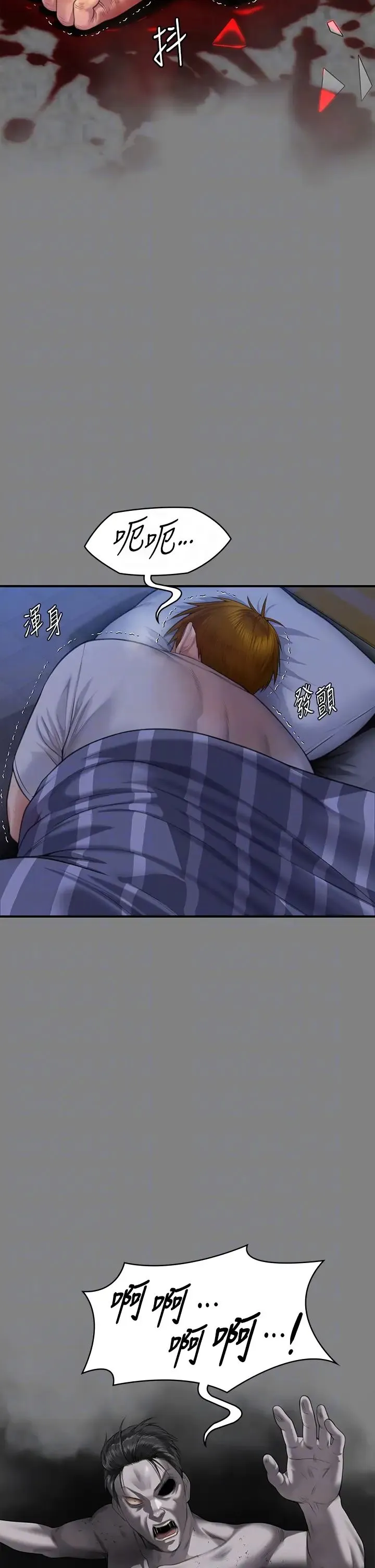 傀儡 - 第318話-悄悄降臨的死亡陰影 - page 26