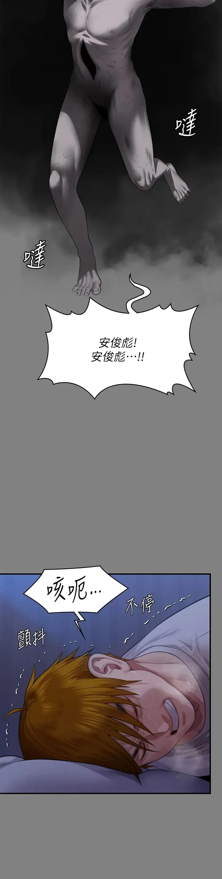 傀儡 - 第318話-悄悄降臨的死亡陰影 - page 27