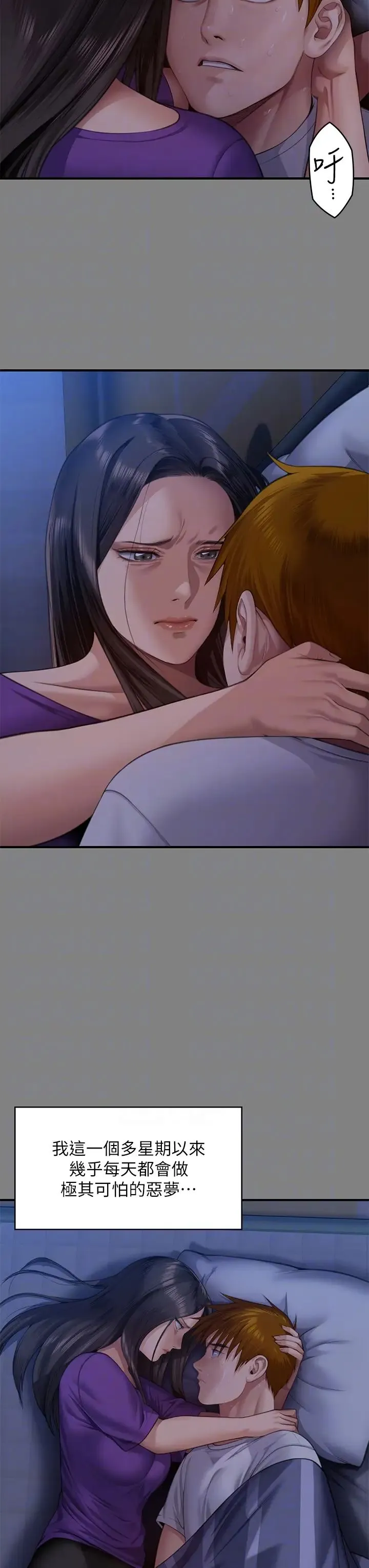 傀儡 - 第318話-悄悄降臨的死亡陰影 - page 30